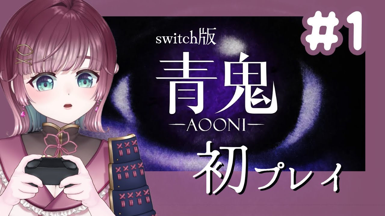 【 🫐青鬼 】アクション苦手Vtuberが初プレイ.ᐟ【#新人Vtuber #花宮ミュウ #ゲーム実況】