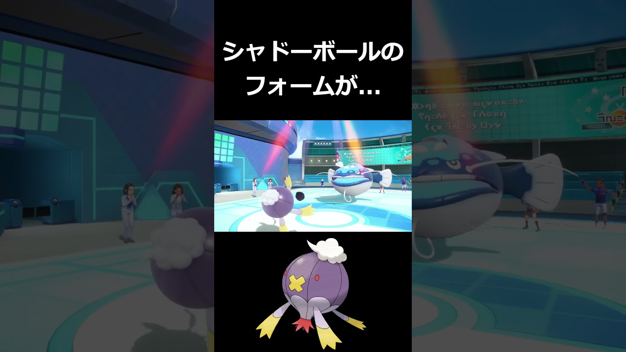 変則的すぎるフォームで技を撃つフワライド【ポケモンSV】