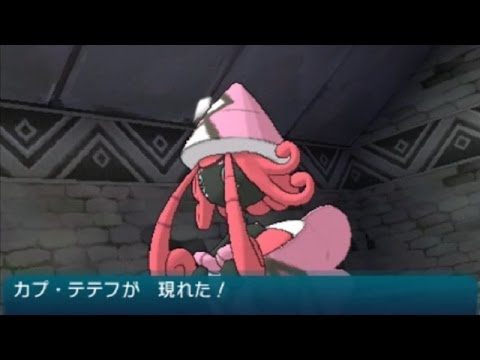 【ポケモンサンムーン】伝説のポケモン[カプ・テテフ]捕獲 Edwin DuBarrera