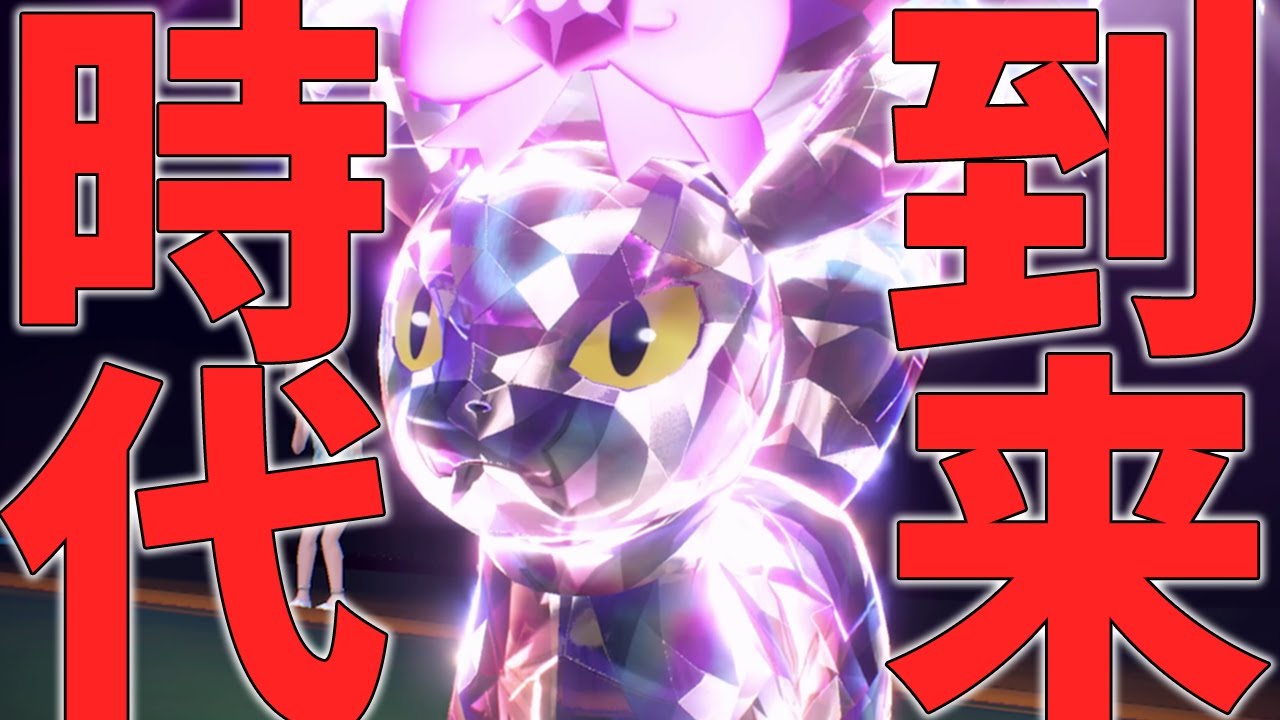 【レギュH】ブラッキー、出番やで【ポケモンSV】