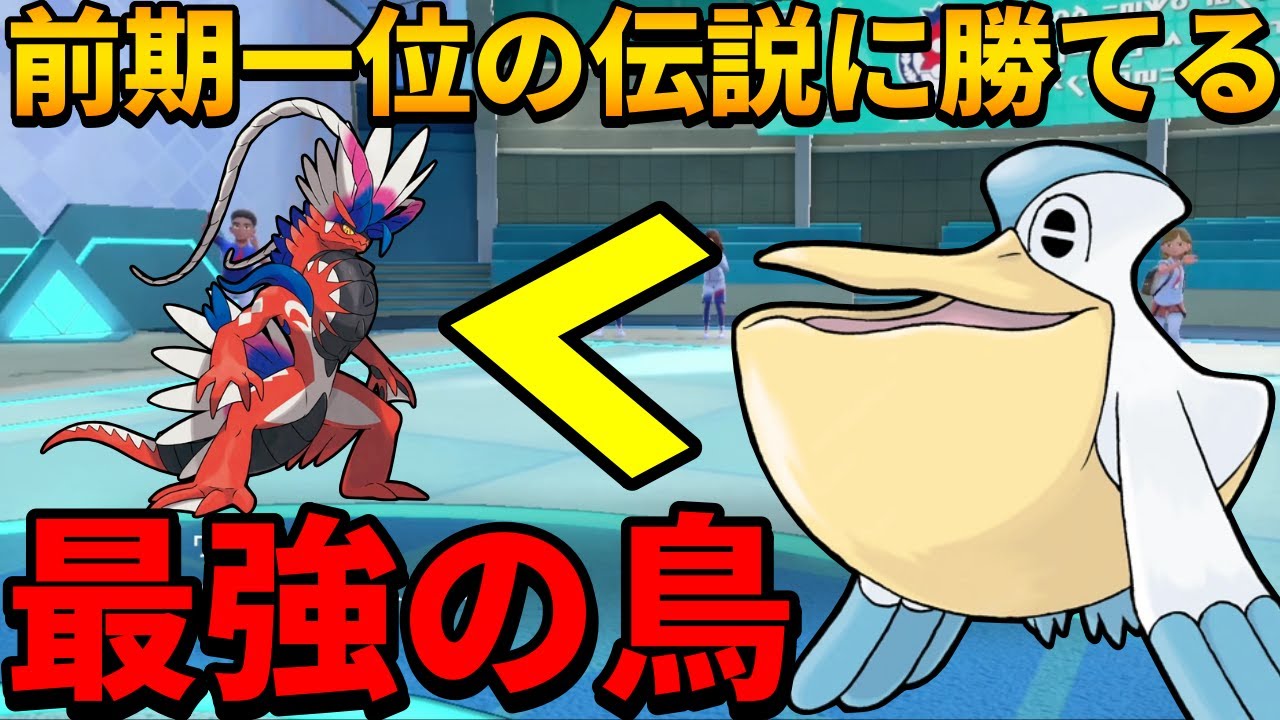 【レンタル紹介】ほぼ全てのコライドンを完封できる最強のポケモンがいることをご存知でない！？【シングル対戦 ランクマ】【レンタルパーティ】【ポケモンSV育成論】【レギュレーションG】【レギュG】
