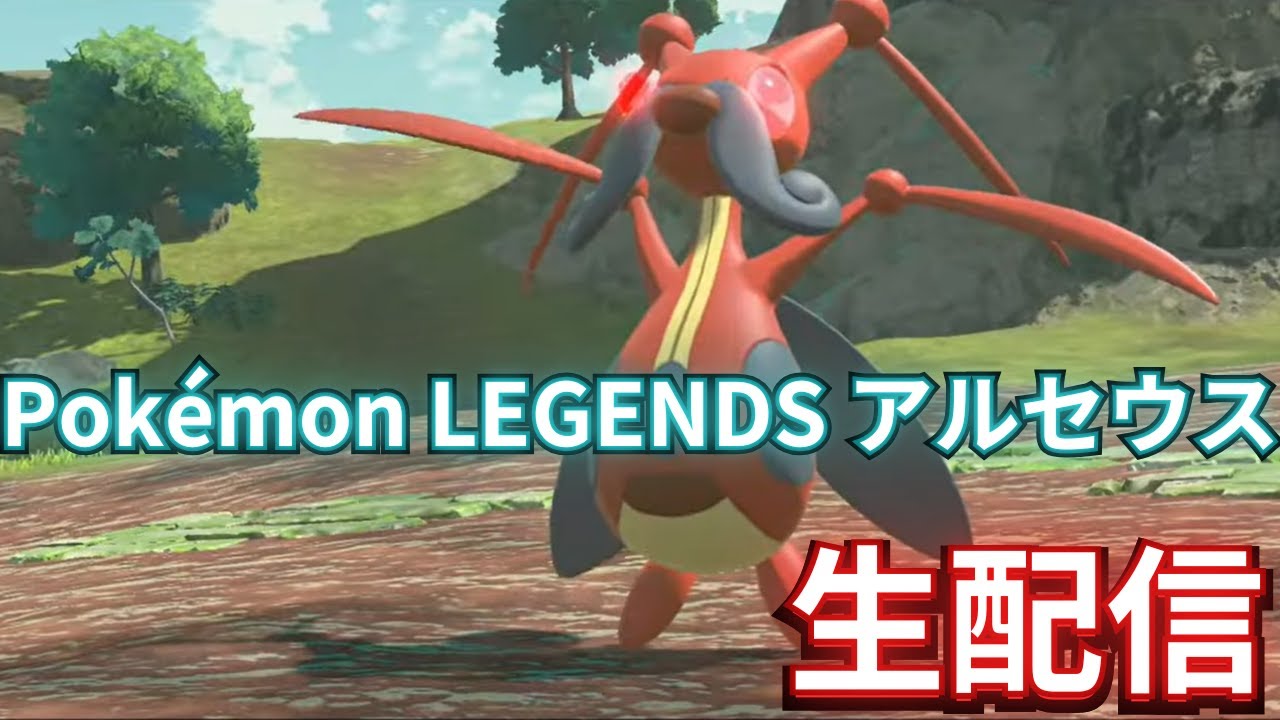 【ポケモンアルセウス】ただただ純粋にポケモン世界を堪能する【Pokémon LEGENDS アルセウス】