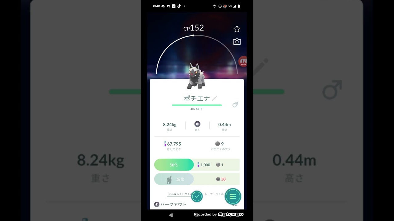 ポケモンGO実況かっこいいポチエナ発見！ポチエナの捕獲に挑んでみた！果たして結果は〇〇だった！#ポケモンgo #ポケモン #shorts