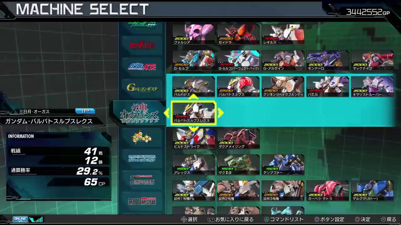 kazyumaru108がPS4からブロードキャスト