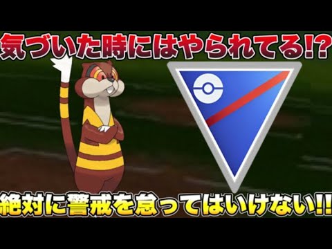 【スーパーリーグ】ポケモン界隈の99％の人から存在を忘れられる！？誰も覚えていないからこそ「ミルホッグ」は刺さるかもしれないので検証していこう！【ポケモンgo】【GOバトルリーグ】