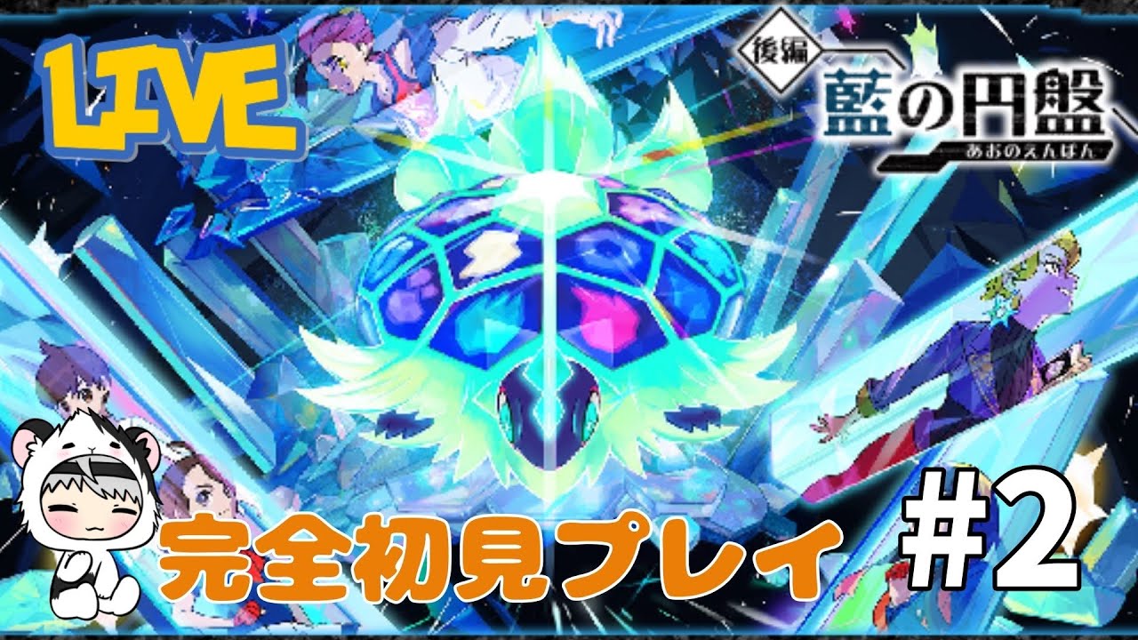 ポケットモンスター スカーレット 藍の円盤 #2