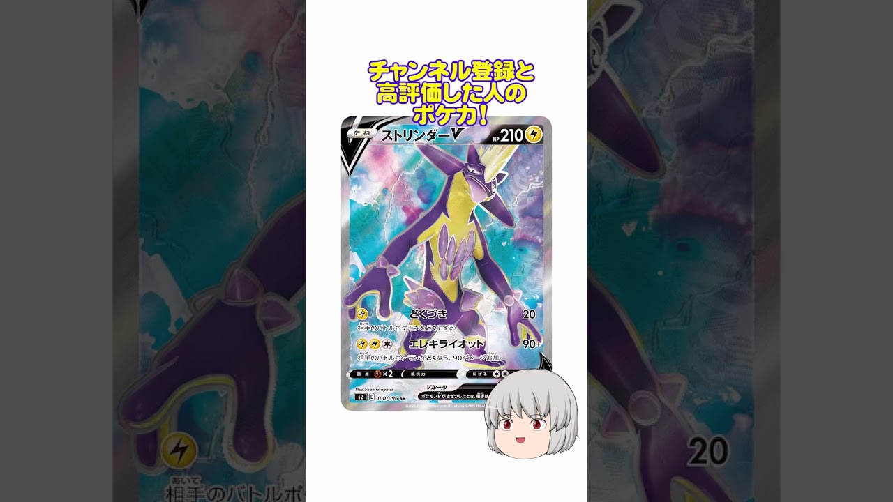 どのポケカ？#ストリンダー #shorts