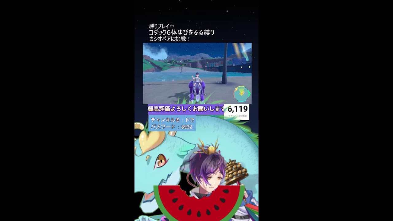 【コダック６体でゆびをふる縛りプレイ】 ポケモンバイオレット全クリする！#13 #shorts  #ポケモン #バイオレット #ゲーム実況 #Vtuber　#縛りプレイ