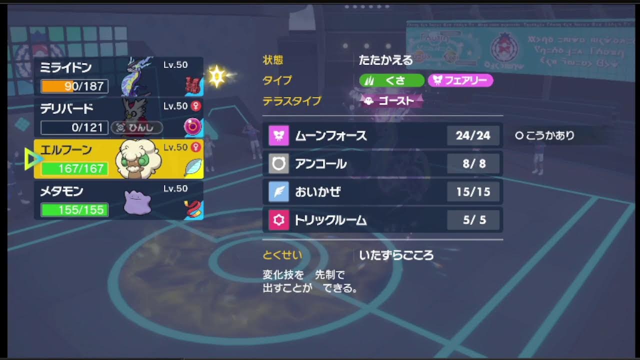 ドデカバシ(復活)→デリバード(復活)