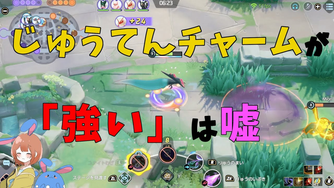 竜の舞ドラパルトはじゅうてんチャームで火力がめちゃ上がる！はデマなことを徹底解説！の巻【ポケモンユナイト】【詳細解説690】