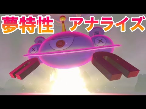 【鎧の孤島】夢特性"アナライズ"ジバコイルのレイド巣穴場所！最速10分で入手できる裏技！高個体値4V以上を確定ゲット！【ポケモン剣盾/有料DLC】