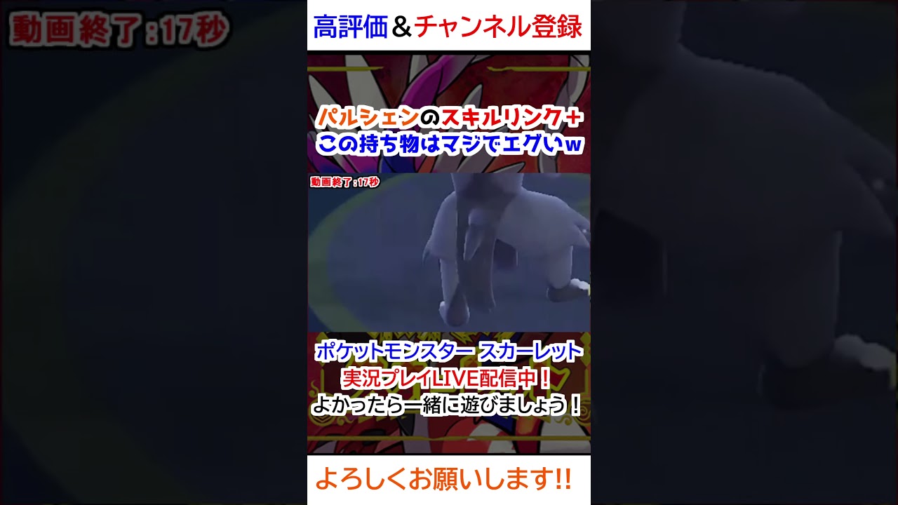 パルシェンのスキルリンク＋この持ち物はマジでエグいｗ【ポケモンSV】