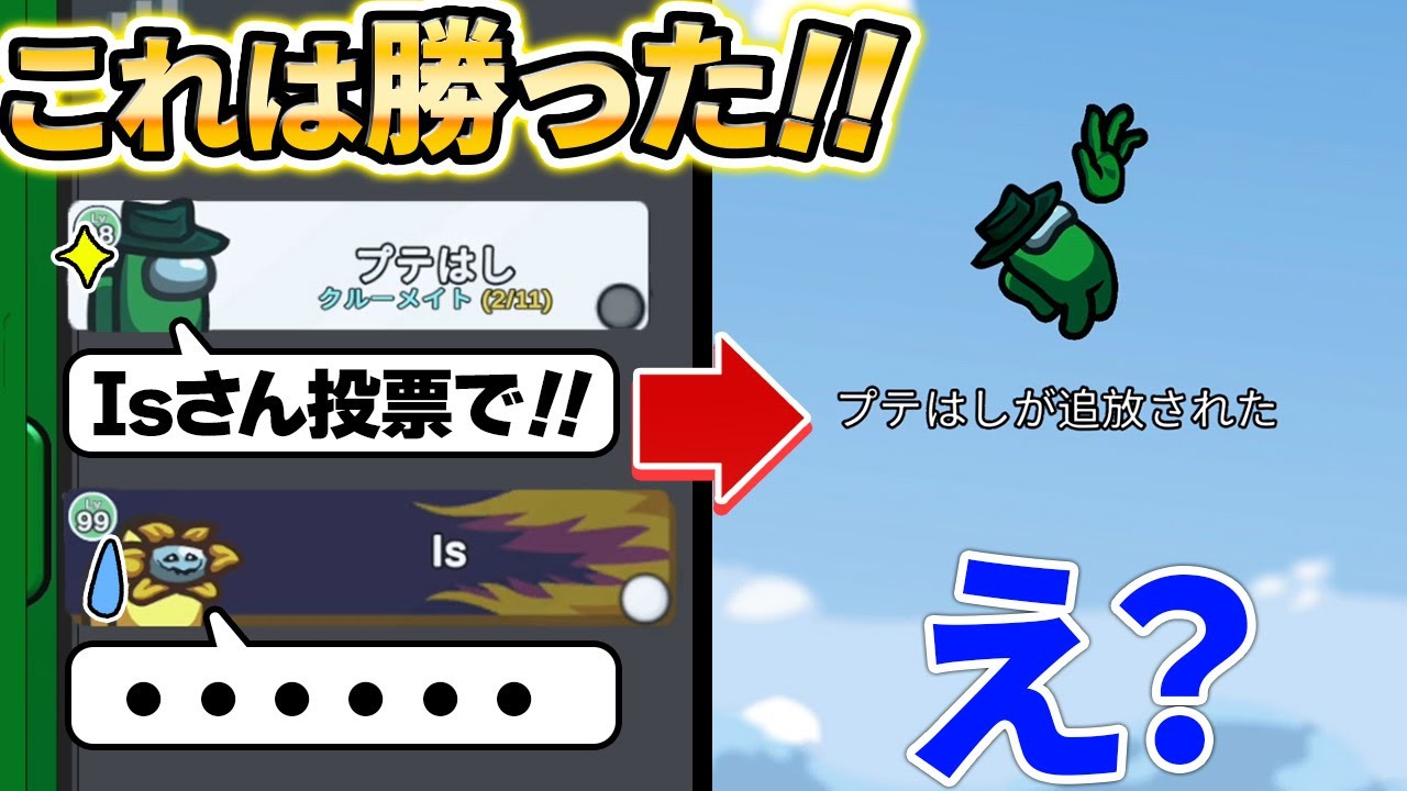 【Among Us】諦め沈黙するインポスターに敗北する男ｗｗ