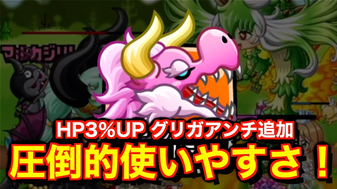 [城ドラ]出すだけで大活躍！初心者推奨のピクシードラゴンでぶち抜きます