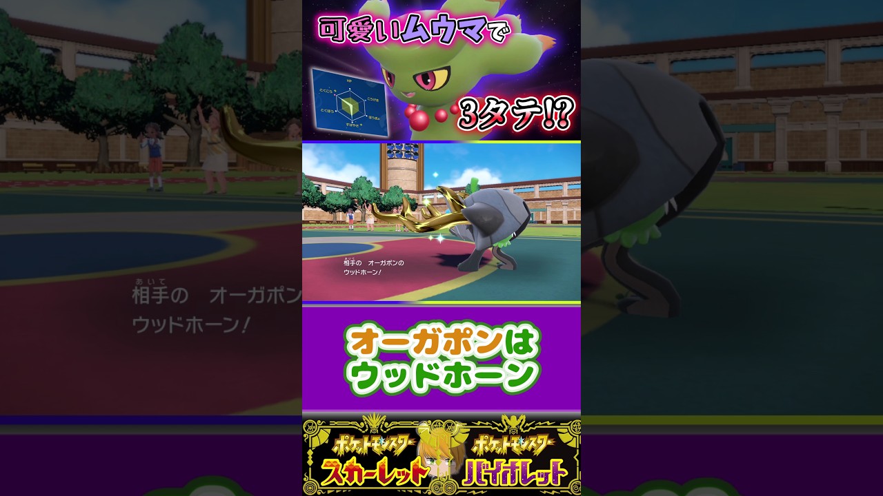 色違い【ムウマ】をランクマで使用して全抜き狙いにいきます！！#ポケモンsv #pokemon #ゆっくり実況