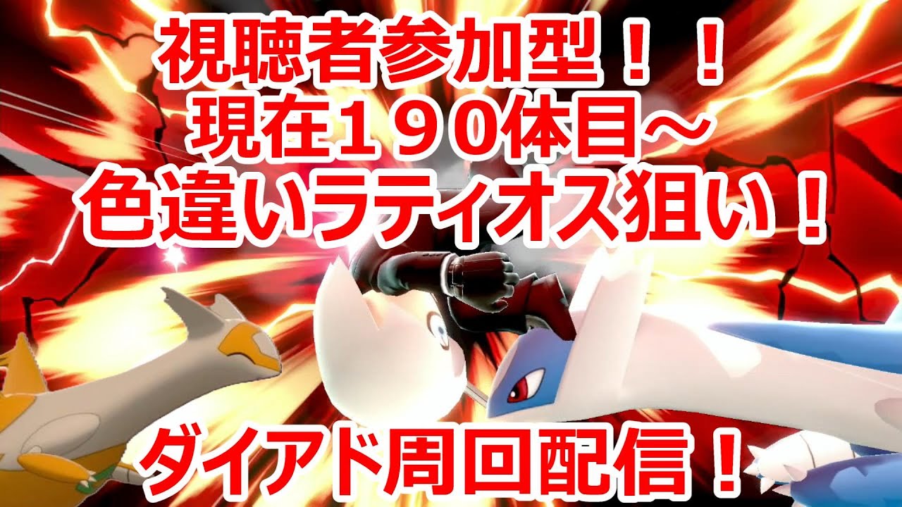 【ポケモン剣盾】剣盾で色違い伝説を雑談しながら周回！#３３【人が集まれば視聴者参加型へ変更】