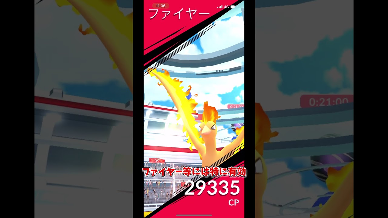 メガプテラは伝説レイドで大活躍！？メガレイドで今のうちにゲットしておくべき！#shorts #ポケモンgo