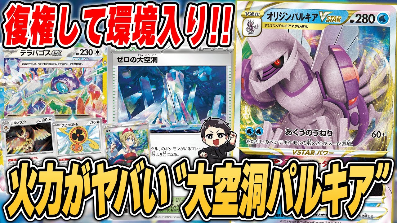【ポケカ】超火力＆速攻の”オリジンパルキアVSTAR”が強すぎる！最新弾で強化されすぎた試合を2試合実況！デッキレシピあり♪【カードラッシュ杯】