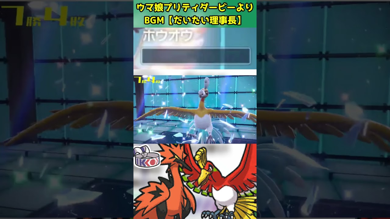 地に足つけて頑張る鳥【ガラルサンダー】#shorts  #配信切り抜き  #ポケモンsv