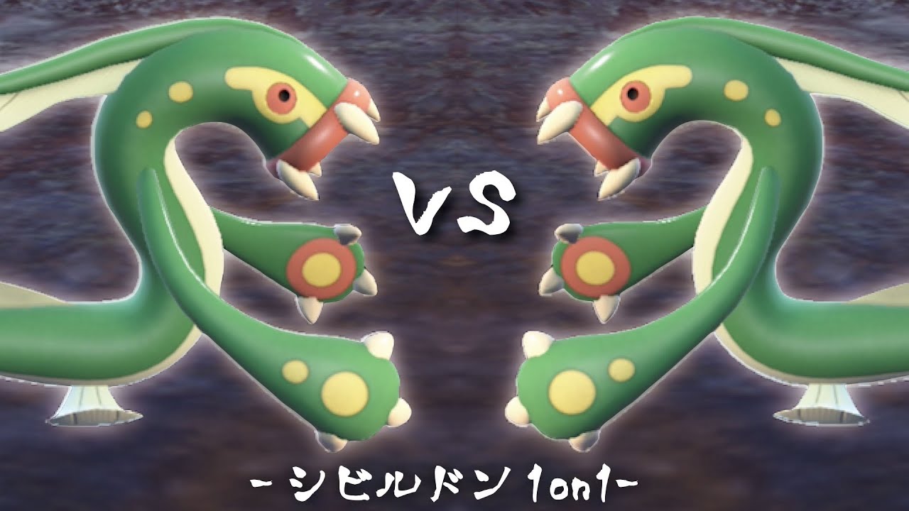 1位は本物のウナギがもらえる大会『シビルドン1on1』が楽しすぎたww【ポケモンSV】