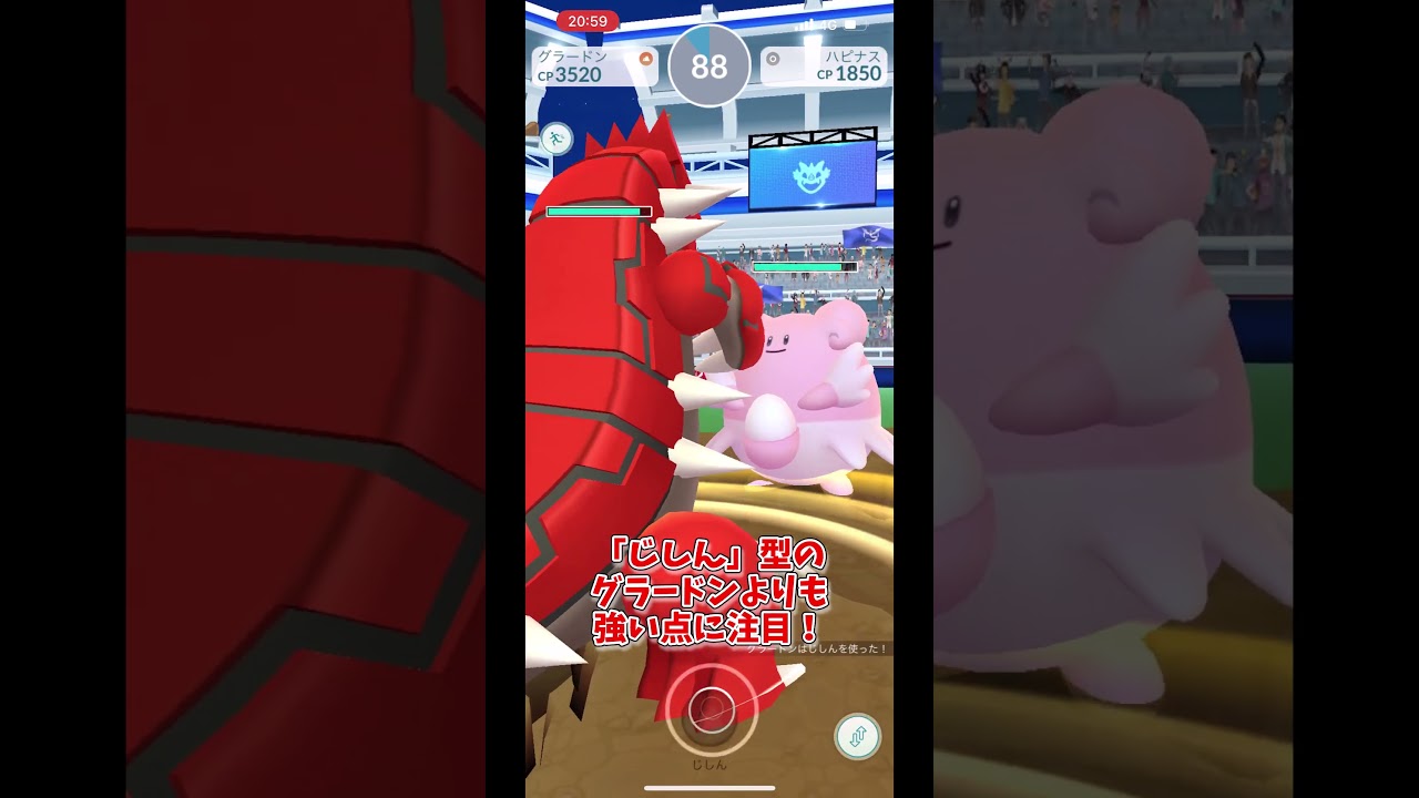 ドリュウズはじめんタイプ最強！？モグリューを見かけたら即ゲット！#shorts #ポケモンgo