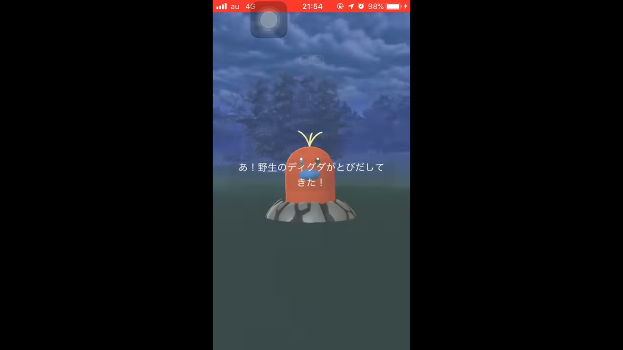【ポケモンGO】３周年イベント アローラディグダの色違いゲット！