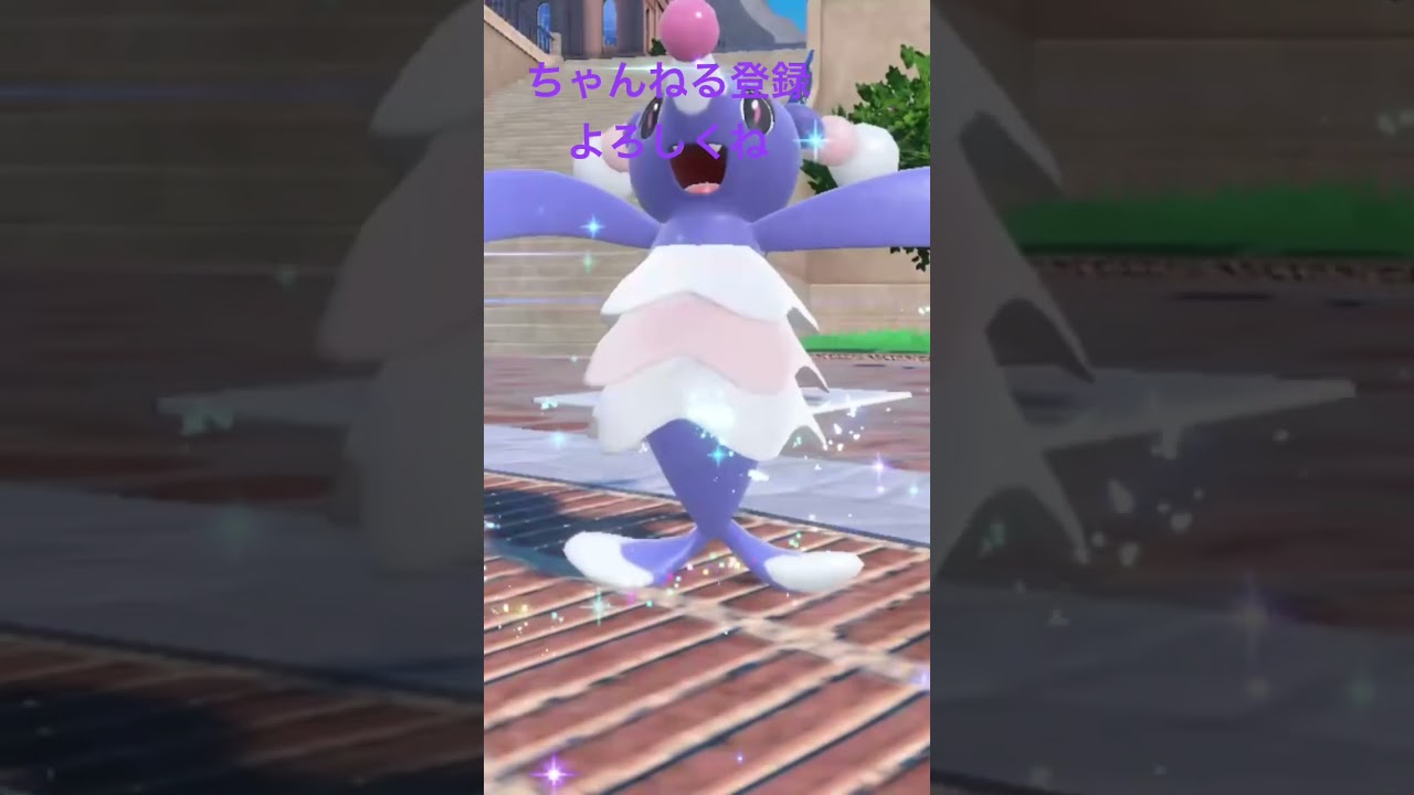 色違いアシマリ進化！ #ポケモン #ポケモン25周年 #gameplay #ポケモンsv #shiny #shorts #short #pokemon