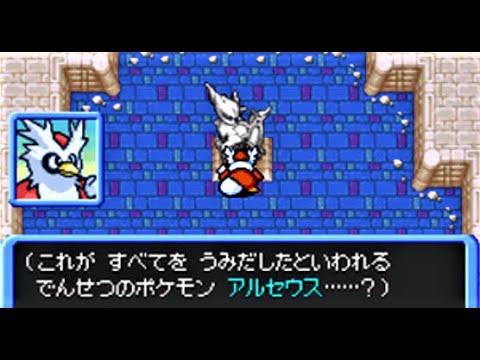 【Xmas】運命の塔vsデリバード その2【ポケダン探検隊】