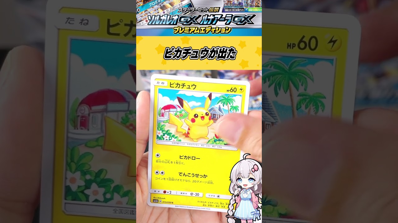 【ポケカ】発狂するヒキ…2017年発売の帽子リーリエが封入されてるパックも入ってる「絶版パックセット」を開封したら神引き#ポケカ  #ポケモンカード #ポケカ開封 #pokemon #ポケカ絶版開封