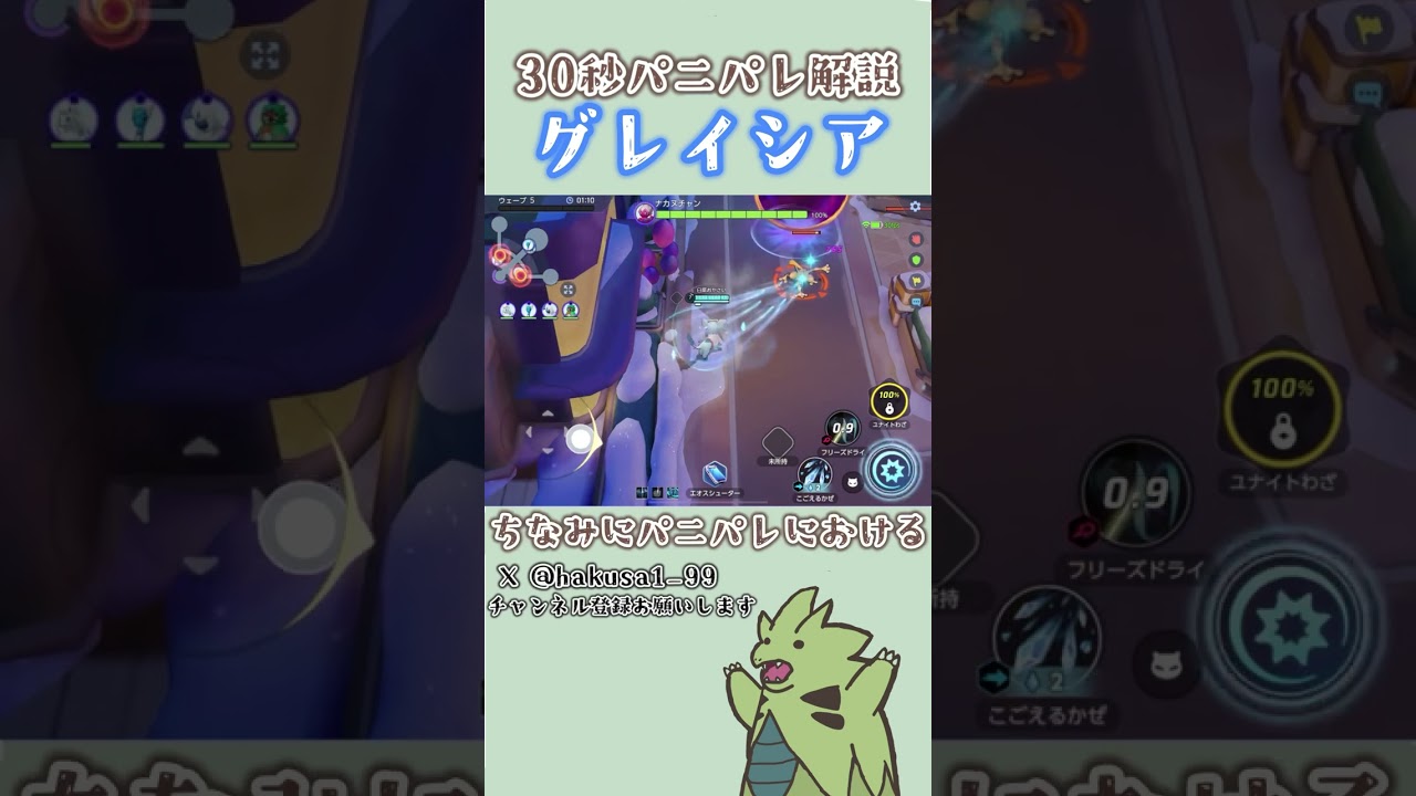 面倒くさい女グレイシアの解説 #shorts #パニパレ