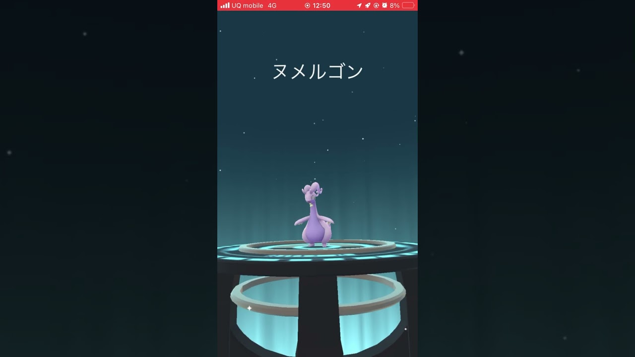 ポケモンGOで、ヌメイル＆ヌメラをヌメルゴンまで、進化させてみた