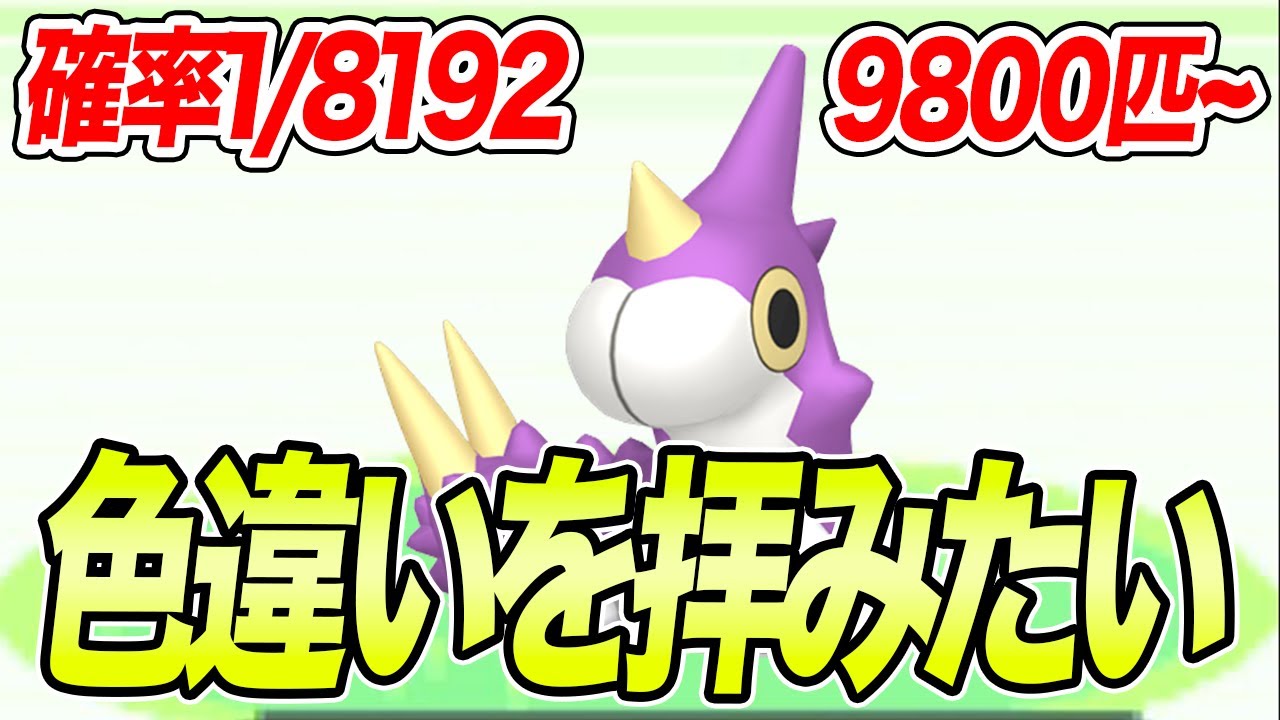 【確率1/8192】色違いケムッソをそろそろ出したい 9800匹～【ポケモンRSE】