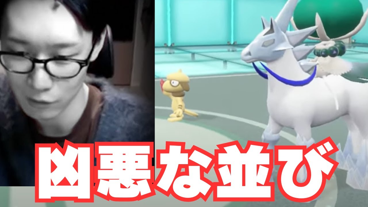 【ビエラ切り抜き】白馬＋ドーブルの凶悪な並びに屈するビエラ【ポケモンSV】