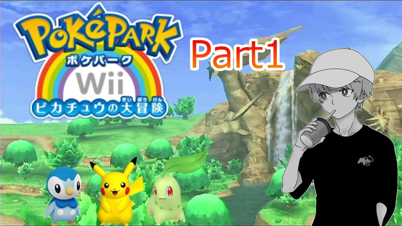 【ポケモンパーク】ポケモンの隠れた名作をやるぞ！