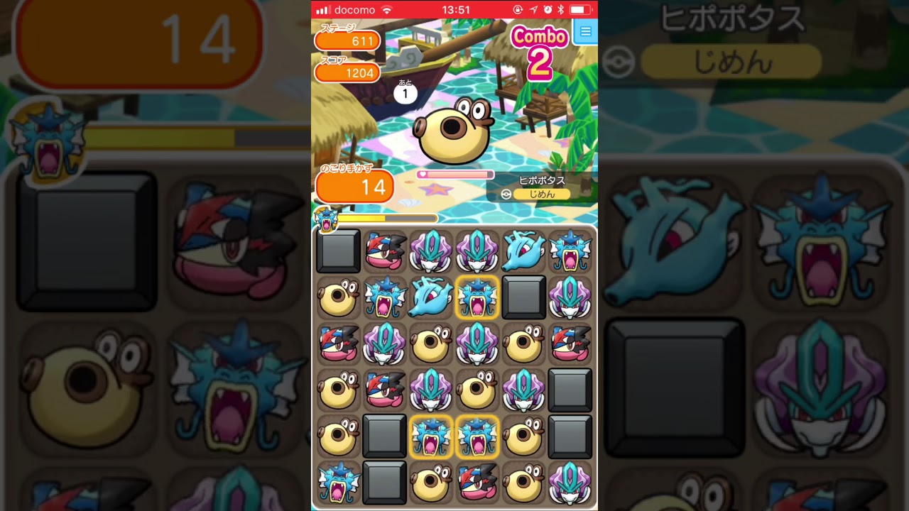 【ポケとる】ヒポポタス@メインステージ611【ランクS】