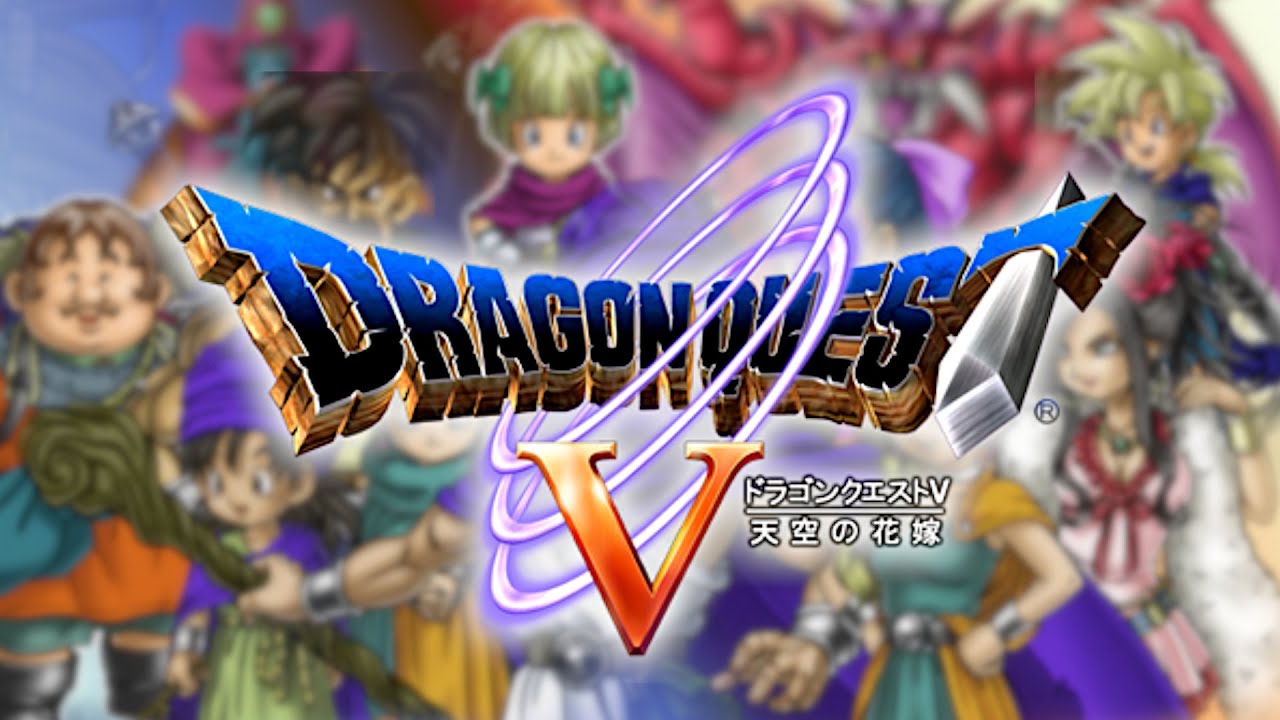 ⑥ドラゴンクエストⅤ 天空の花嫁 NDS版