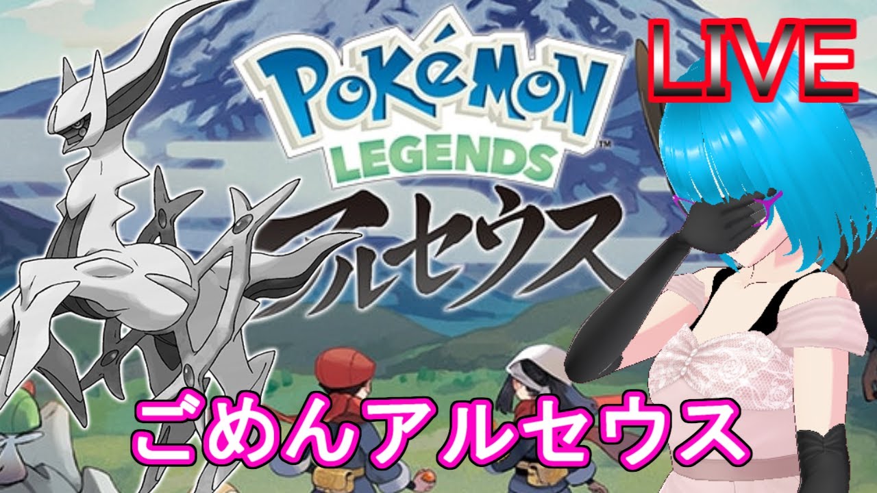 【Legendsアルセウス】新作前に図鑑タスクコンプリートを目指すぞ！