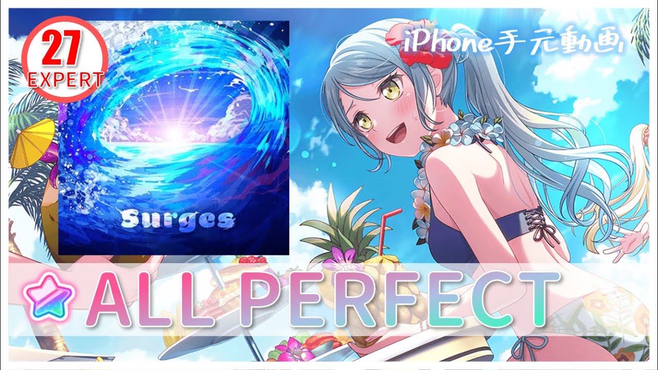 Surges 【EXPERT】【親指】【AP】【Roselia×蘭】【ガルパ】【バンドリ】iPhone手元動画