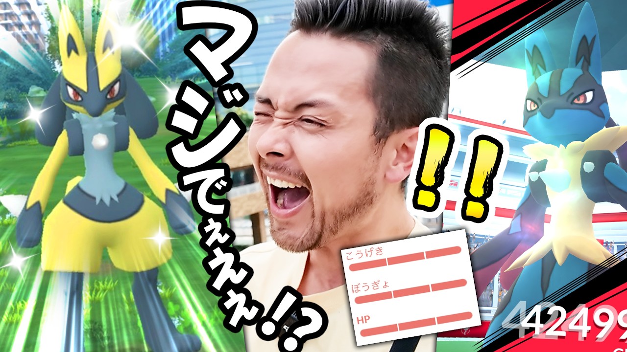 キターーー！！！色違い100メガルカリオ爆誕！？！？ふぁああああいいい！？？？！！！マジデェェェエエ最高じゃあぁあああ！！！！！！あ！ふしぎなアメXL確定神っすわ【ポケモンGO】