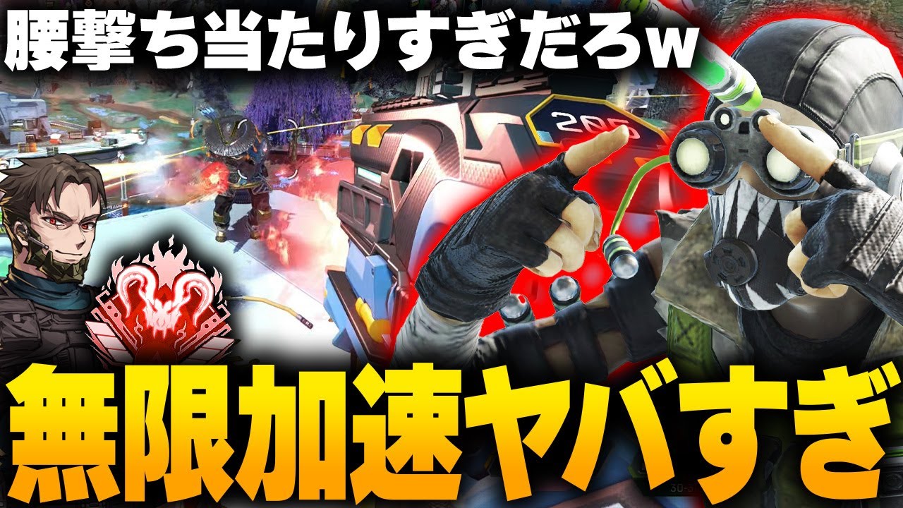 『オクタン』使いたい人は絶対この戦い方したほうがいいぞ ガチで対面負けなくなる【Apex Legends/PC版ソロプレデター】