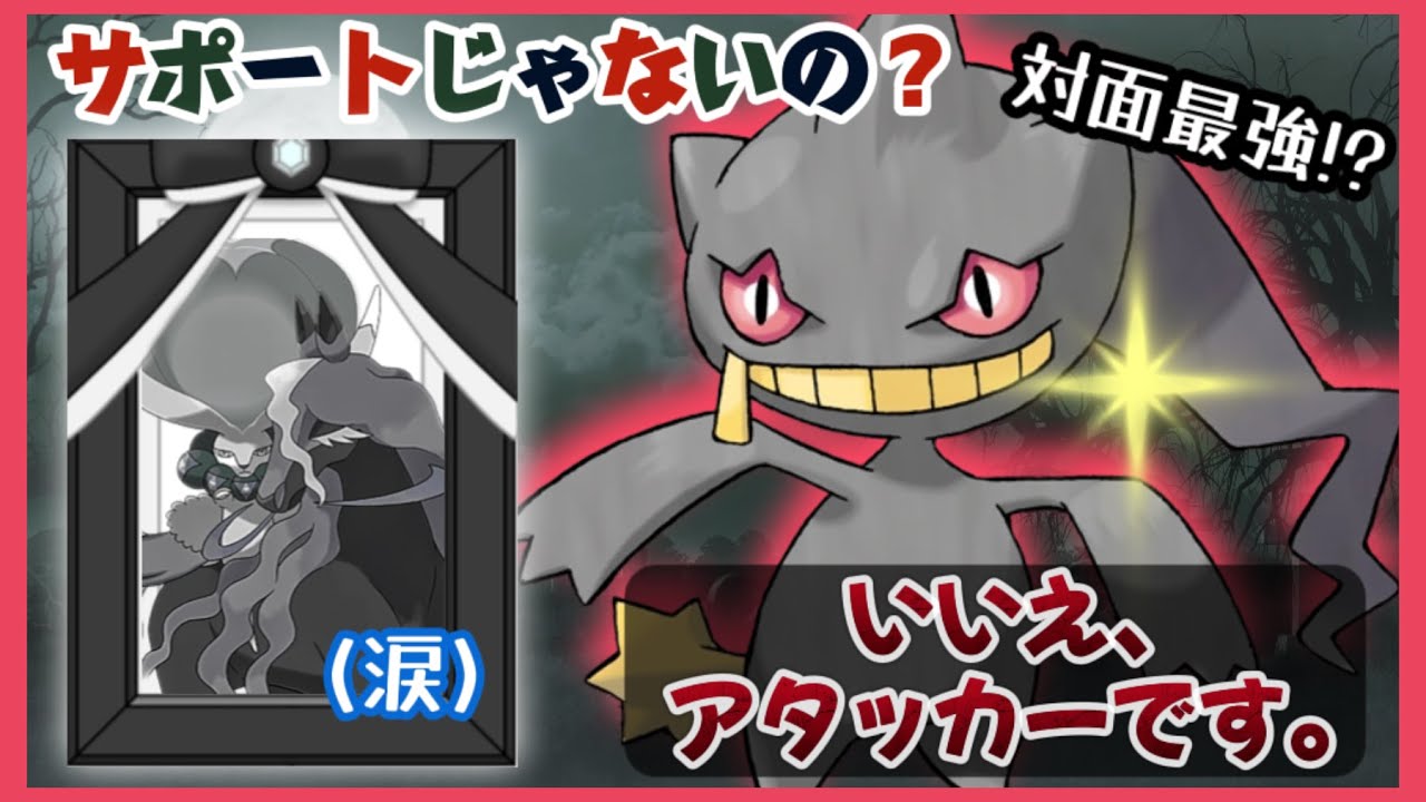 【ポケモンSV】レギュＧで見たことある人いる？アタッカー『ジュペッタ』が実は強いぞ！黒バドをワンパン！？