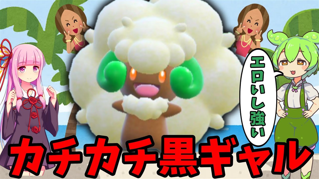 かわいいエルフーンがただ大活躍するだけの動画【ずんだもん】【ポケモンSV】