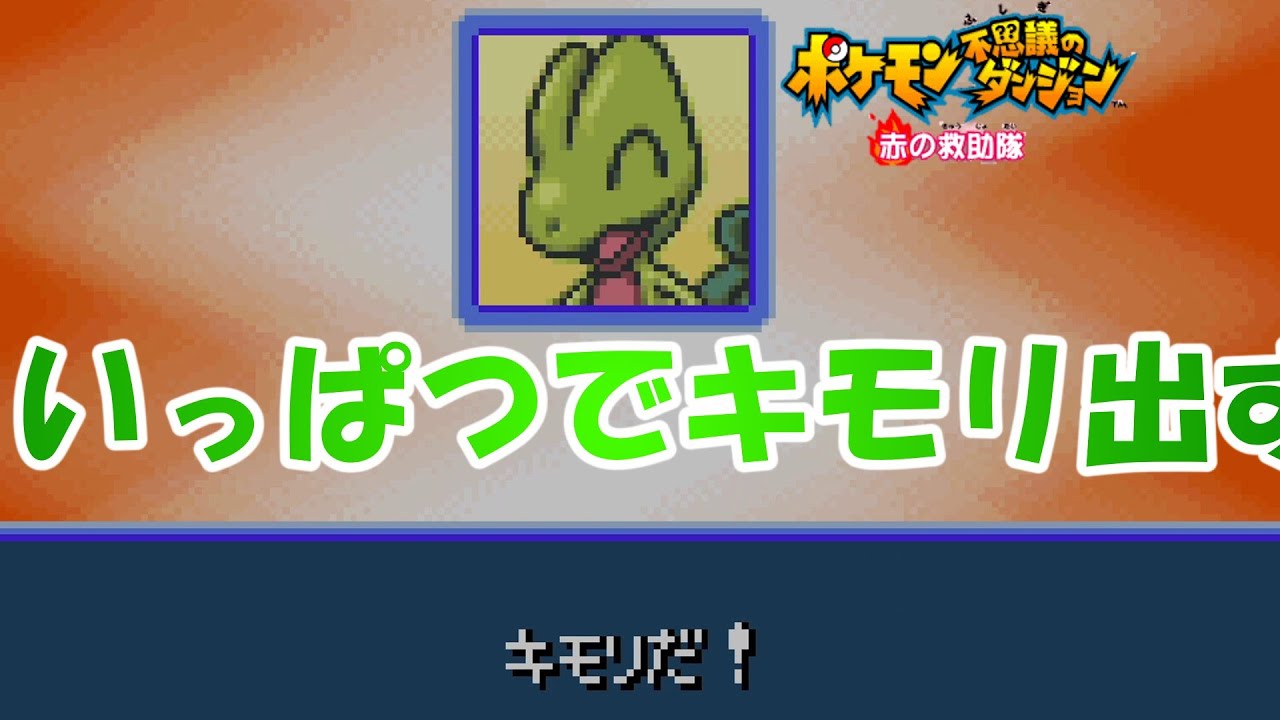 【ポケダン赤】性格診断で性格厳選してみた【ゆっくり実況】【ポケモン不思議のダンジョン　赤の救助隊】【WiiU VC版】