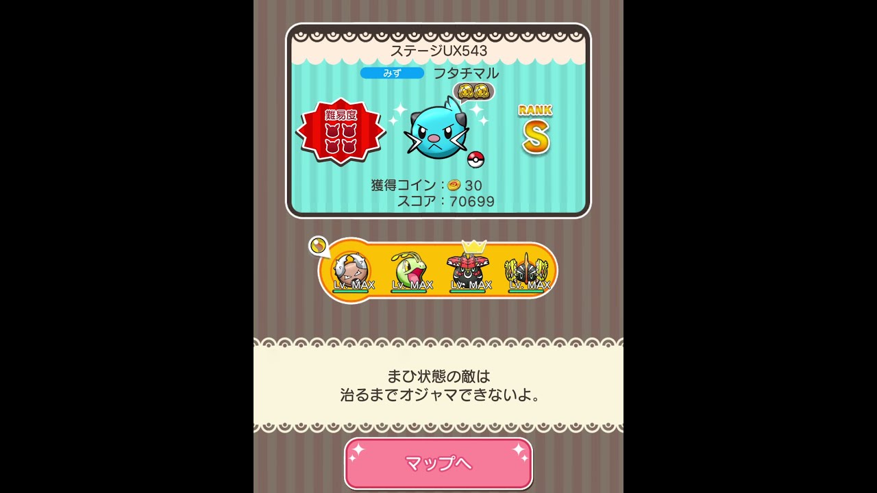 今からポケとるスマホ版♯4026
