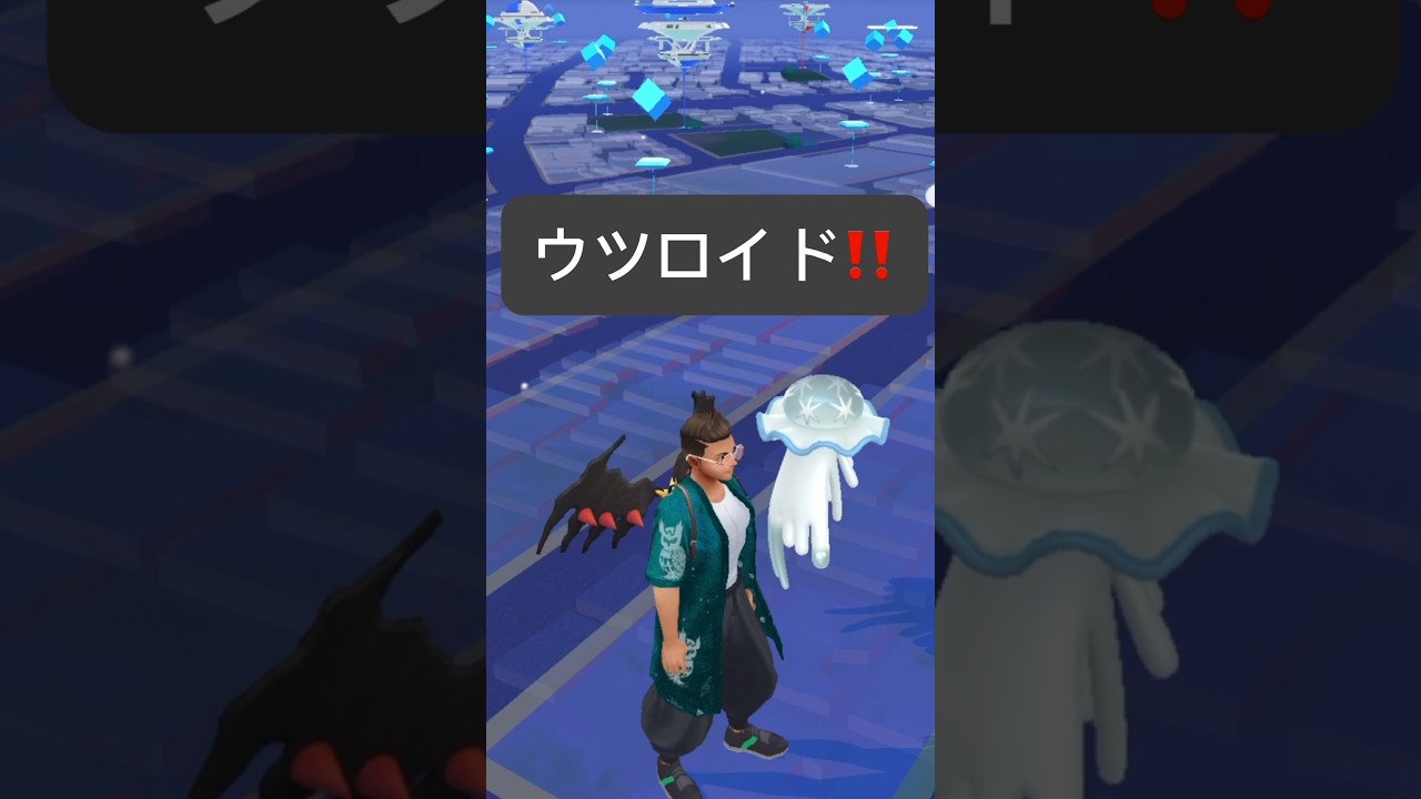 【ポケモンGO】ウツロイドが現れた!!【✨Nihilego Pokémon GO X Pokemon Card Artwalk✨】