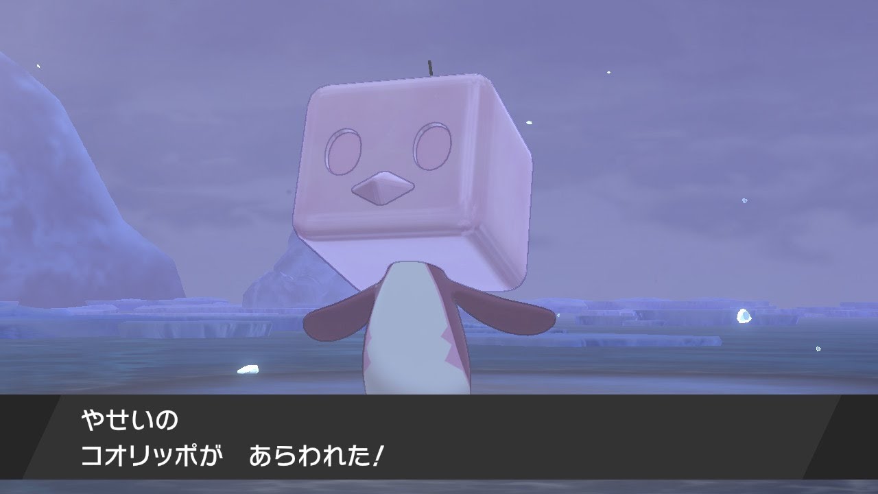 なんとしてでも証持ち色違いが欲しい男。コオリッポ編【ポケモン剣盾】