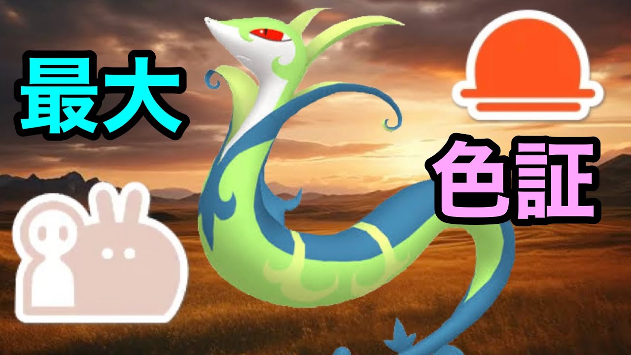 【色証】最大サイズのダブル証色違いジャローダを厳選！【ポケモンSV】【ツタージャ大量発生】