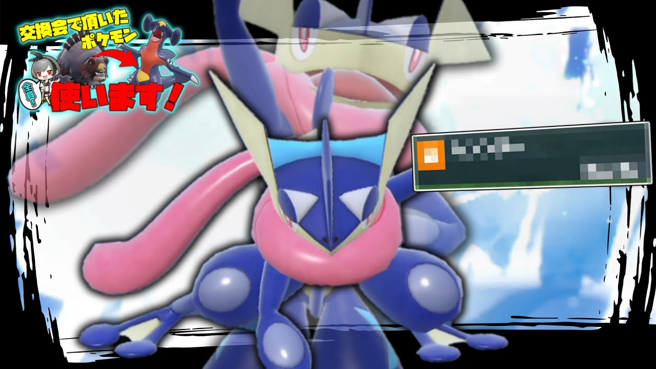 今こそこの動きが刺さる！○○型「ゲッコウガ」参上！！【ゆっくり実況】【ポケモンSV】