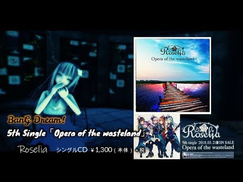 MMDバンドリ】「Opera of the wasteland」Roselia（ロゼリア）　湊友希那☆