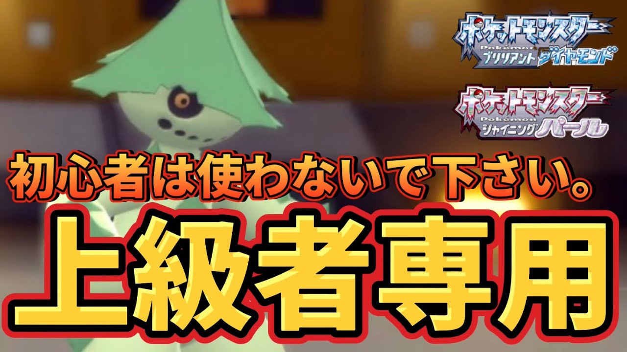 ㉒上級者専用ポケモン『ノクタス』で相手の行動を読んで勝っていく方法。